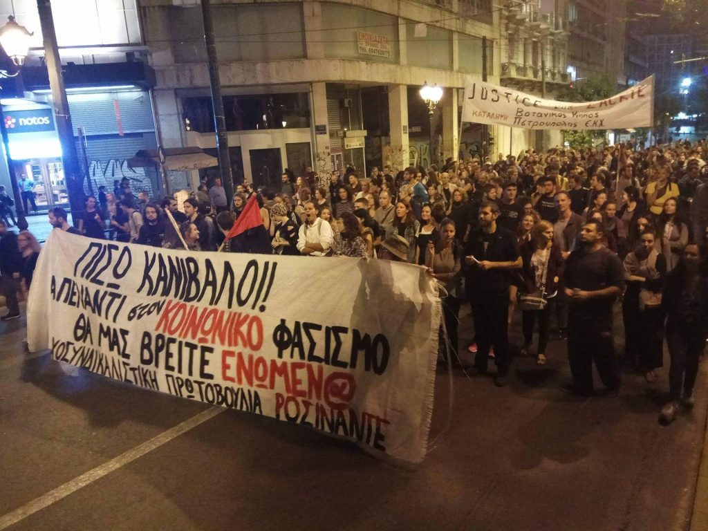 Δικαιοσύνη για το Ζακ – Η αλληλεγγύη θα τσακίσει τον κοινωνικό φασισμό! 