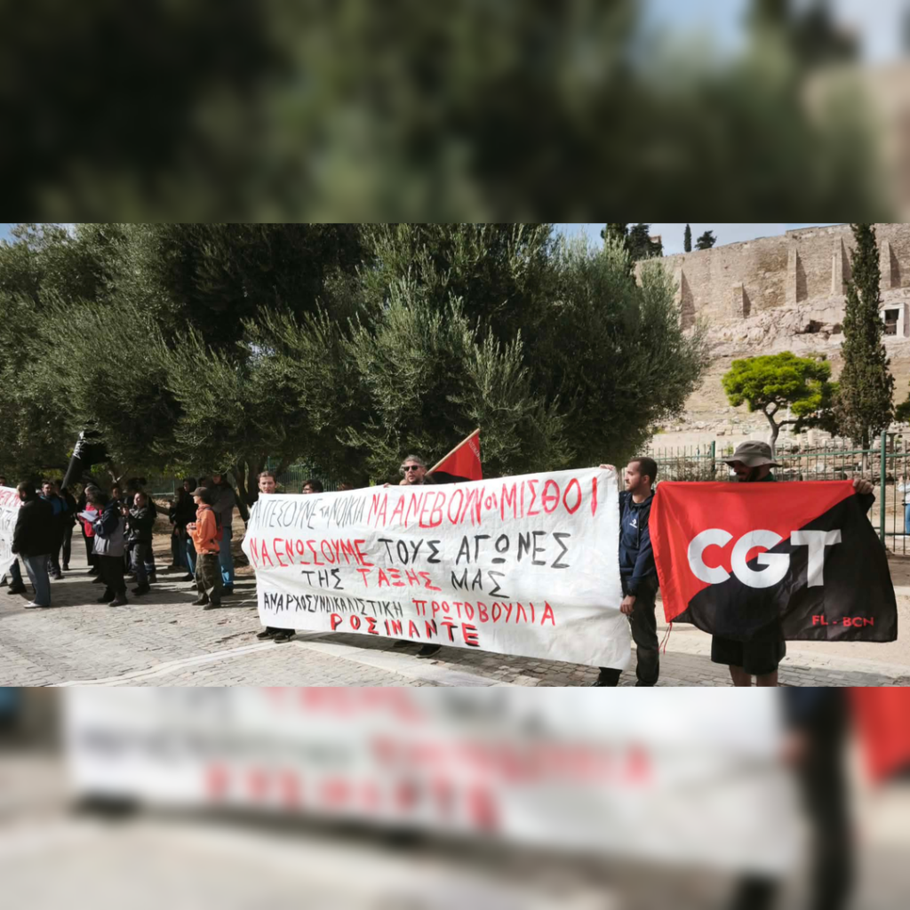 [3.10.26] Συγκέντρωση αλληλεγγύης στον αγώνα του ισπανικού λαού για το δικαίωμα στην στέγαση